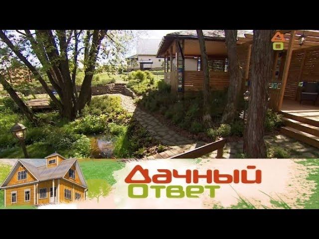"Дачный ответ": Нестандартный участок с качелями, беседкой и круглым мостом через ручей