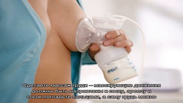 Как правильно сцеживать грудное молоко?