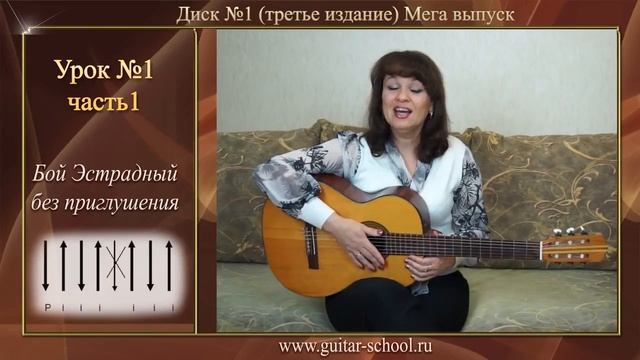 Уроки игры на гитаре с нуля для начинающих Урок 1 Часть 1 Видеоуроки игры на гитаре для начинающи