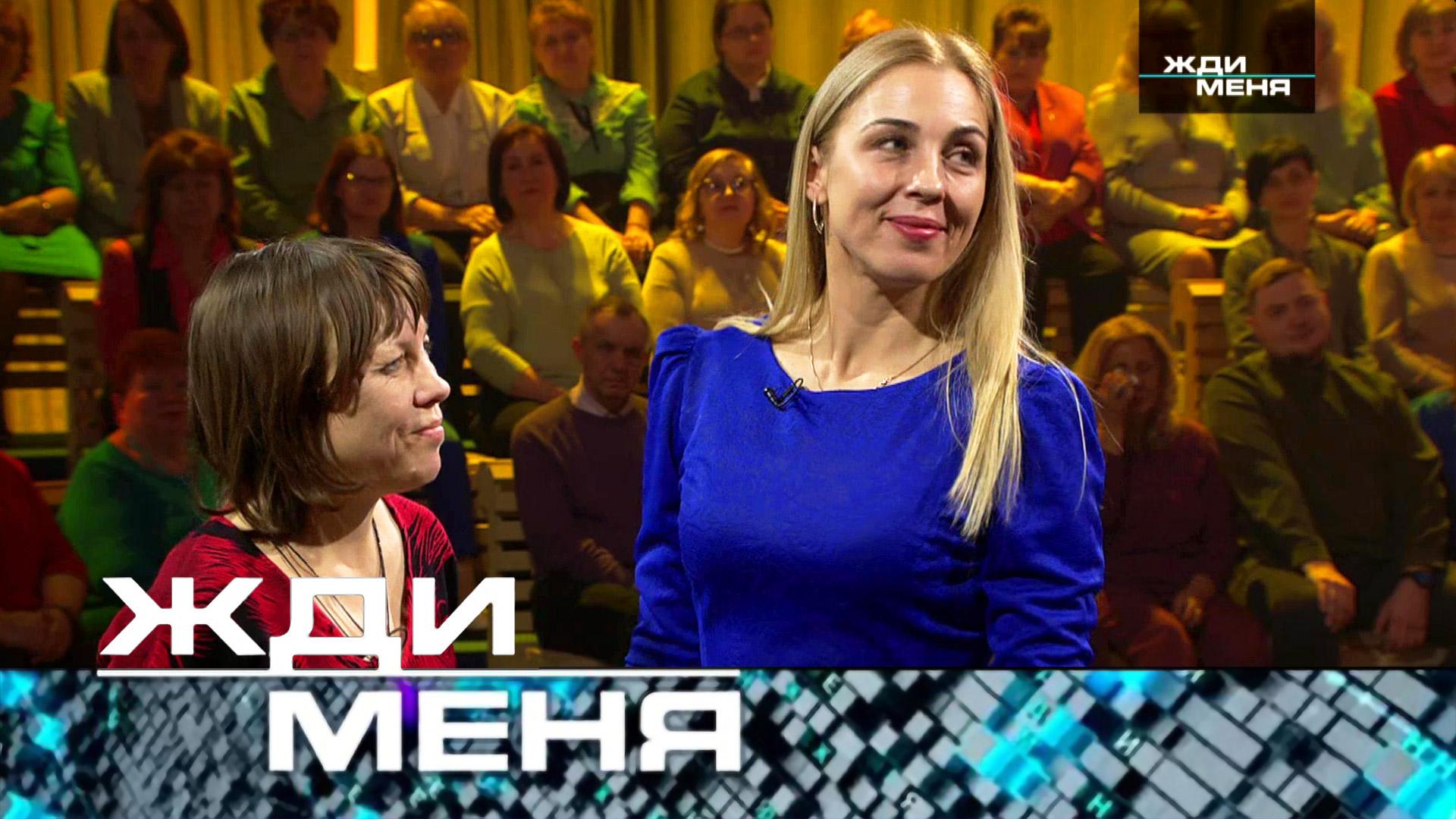 «Жди меня». Выпуск от 26 апреля 2024 года