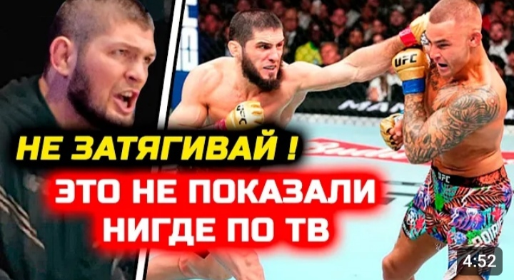 ПОЛНЫЙ БОЙ! Ислам Махачев Дастин Порье. Дичайшая реакция Хабиба на бой Махачев Порье! ЮФС 302