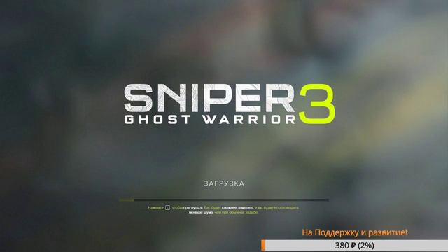 Это ж Снипер! 3) Кстати МОгут Быть фризы((( сори) #SGW3 #Sniper