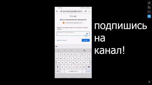 Как восстановить аккаунт гугл если забыл пароль от гугл нет доступа к телефону Восстановление Googl