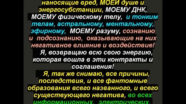 Мыслеформа нормализации, защита и снятие подключек от чужеродного разума, Ваша сила, в Вас самих