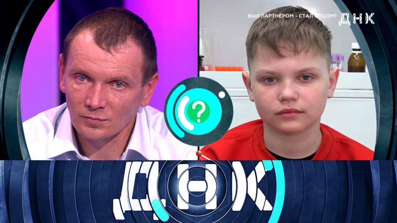 «ДНК»: «Был партнером — стал отцом?» | Выпуск от 11 мая 2023 года