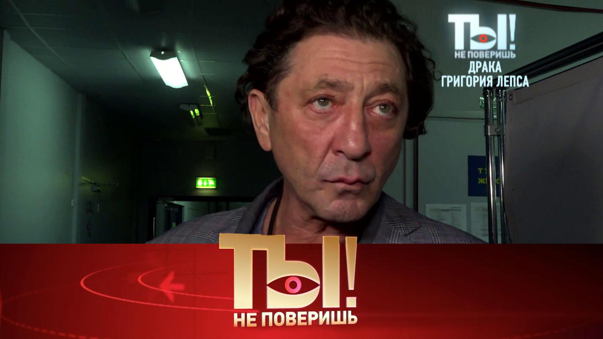 Драка Лепса, как звезды отметят Новый год и зачем Волочковой олигарх | «Ты не поверишь!»