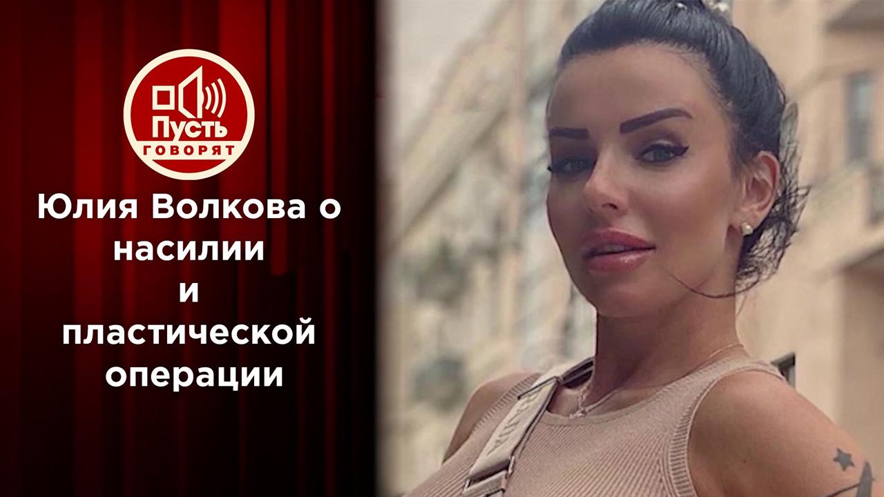 "Лицо собрали заново по кусочкам": нападение на звезду "Тату". Пусть говорят. Выпуск от 24.12.2020