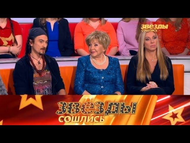 "Звезды сошлись". Выпуск двадцать пятый