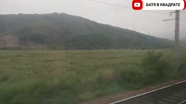 Поездка на поезде Находка - Хабаровск