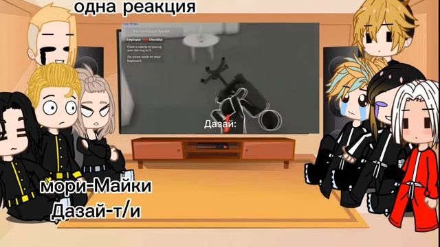 Реакция ТМ на Т/И