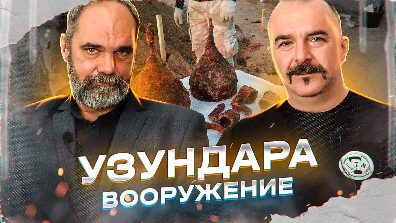 Крепость Узундара, часть 4. Эллинистическое вооружение империи Селевкидов.