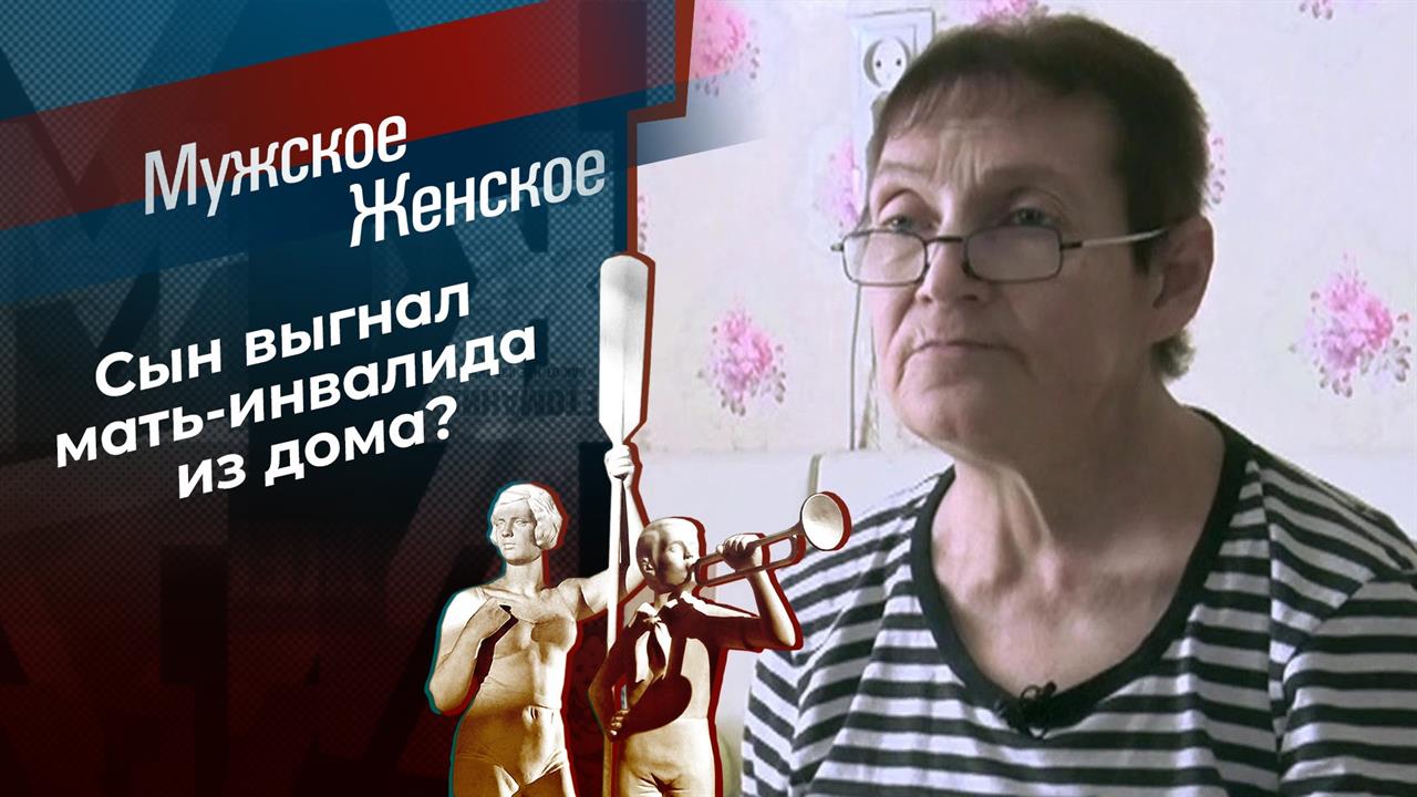Верните в дом. Мужское / Женское. Выпуск от 22.06.2021