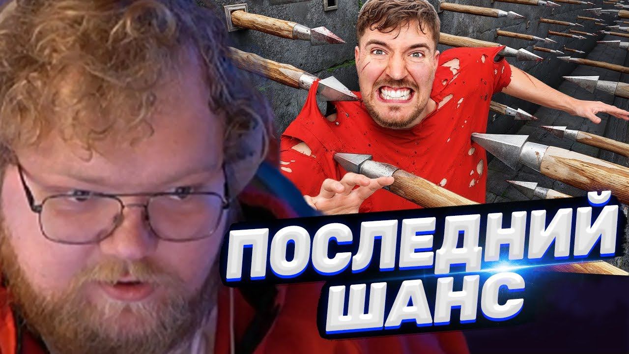 ТОХА T2x2 СМОТРИТ: Самая Смертельная Полоса Препятствий в Мире!