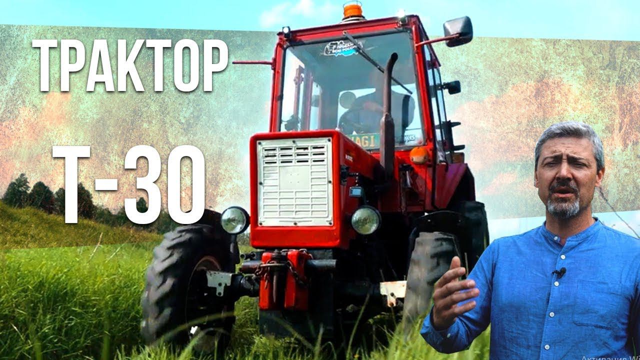 Советский трактор Т-30а "ВЛАДИМИРЕЦ" | Трактора и сельхозтехника СССР | Иван Зенкевич