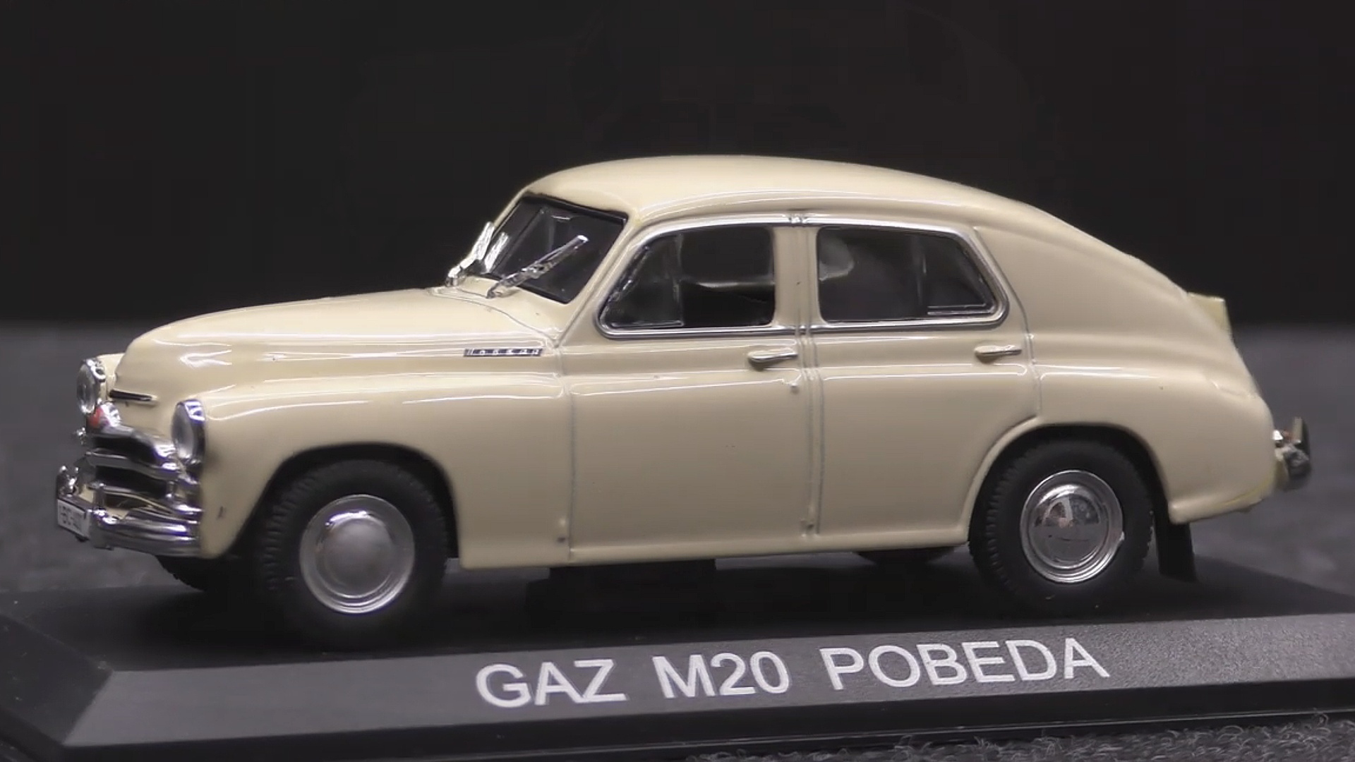 Газ-М20 «Победа» / СССР 1946 / масштаб 1:43 коллекционная
