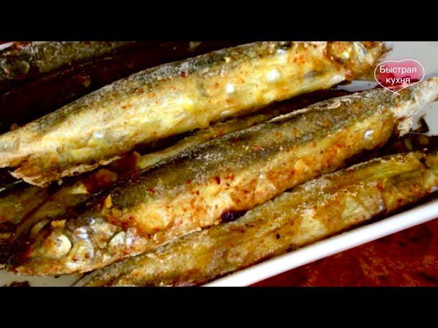 Мойва в духовке СУПЕР - пальчики оближешь! Полезная рыбка!