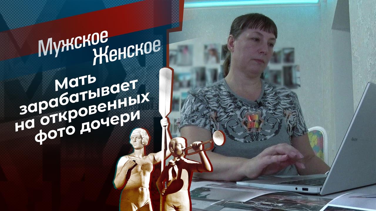 За гранью. Мужское / Женское. Выпуск от 23.09.2021