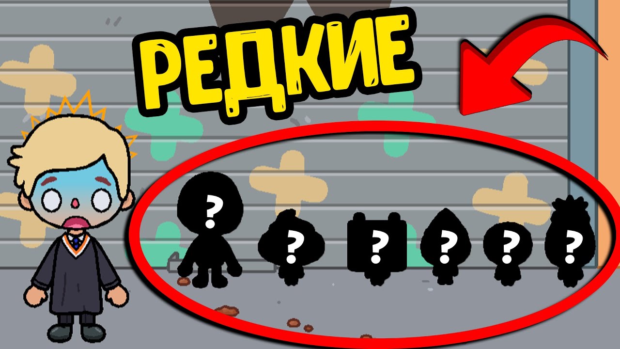 КАК СДЕЛАТЬ КРАМПЕТОВ в ТОКА БОКА СЕКРЕТЫ в ТОКА БОКА! РЕЦЕПТЫ КРАМПЕТОВ!