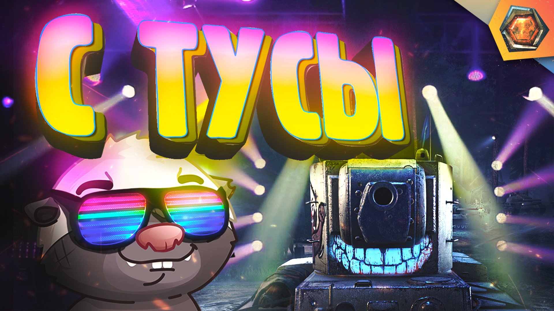 Смешные WoT реплеи #56 ? | Лучшие приколы в танках