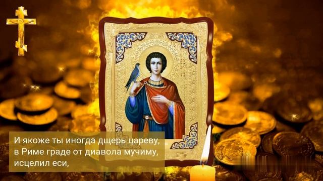 ЭТА МОЛИТВА ДАЕТ БОГАТСТВО Сильная молитва на привлечение ДЕНЕГ