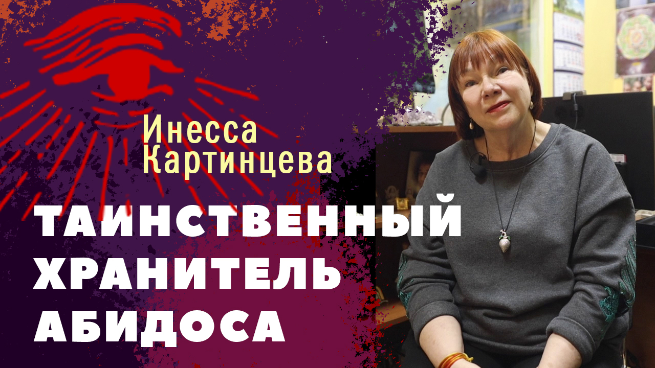 Амир – Таинственный суфий из Египта