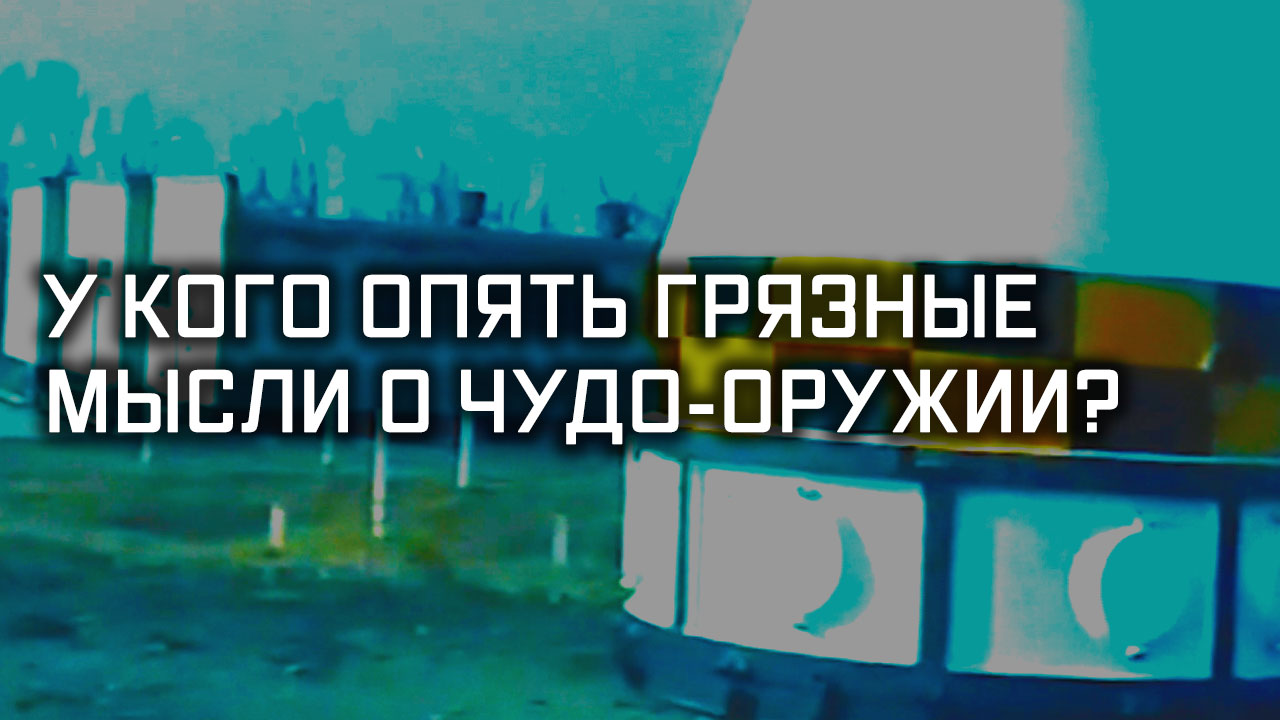Ядерная помпа. Специальный репортаж
