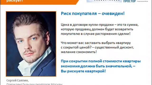 Заниженная цена в договоре купли-продажи недвижимости – кто и чем рискует?