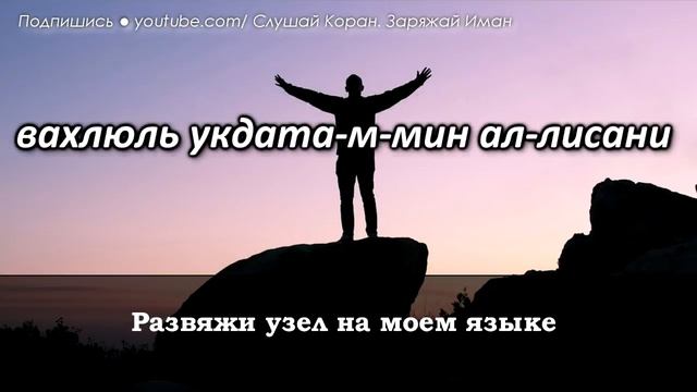 СИЛЬНАЯ ДУА ДЛЯ УСПЕХА И УДАЧИ - АЛЛАХ ДАЕТ СИЛЫ, И ПОМОЩЬ, ПРАВИЛЬНЫЙ ПУТЬ