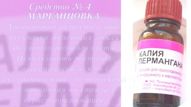 Народные средства для мытья окон