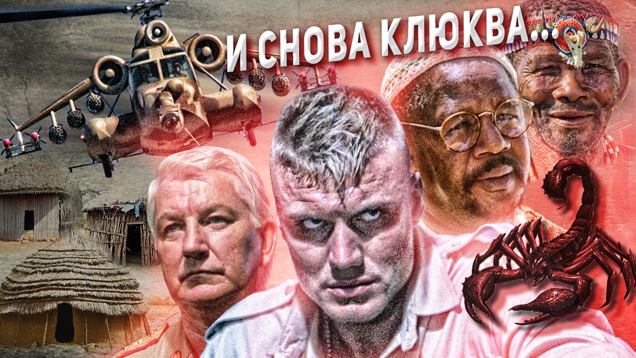 Все киногрехи Красный скорпион