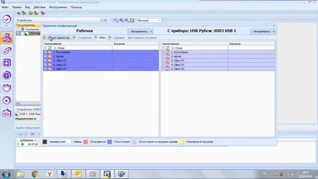 Работа с Firesec. 12. Считывание конфигурации с прибора Рубеж 2ОП прот. R3