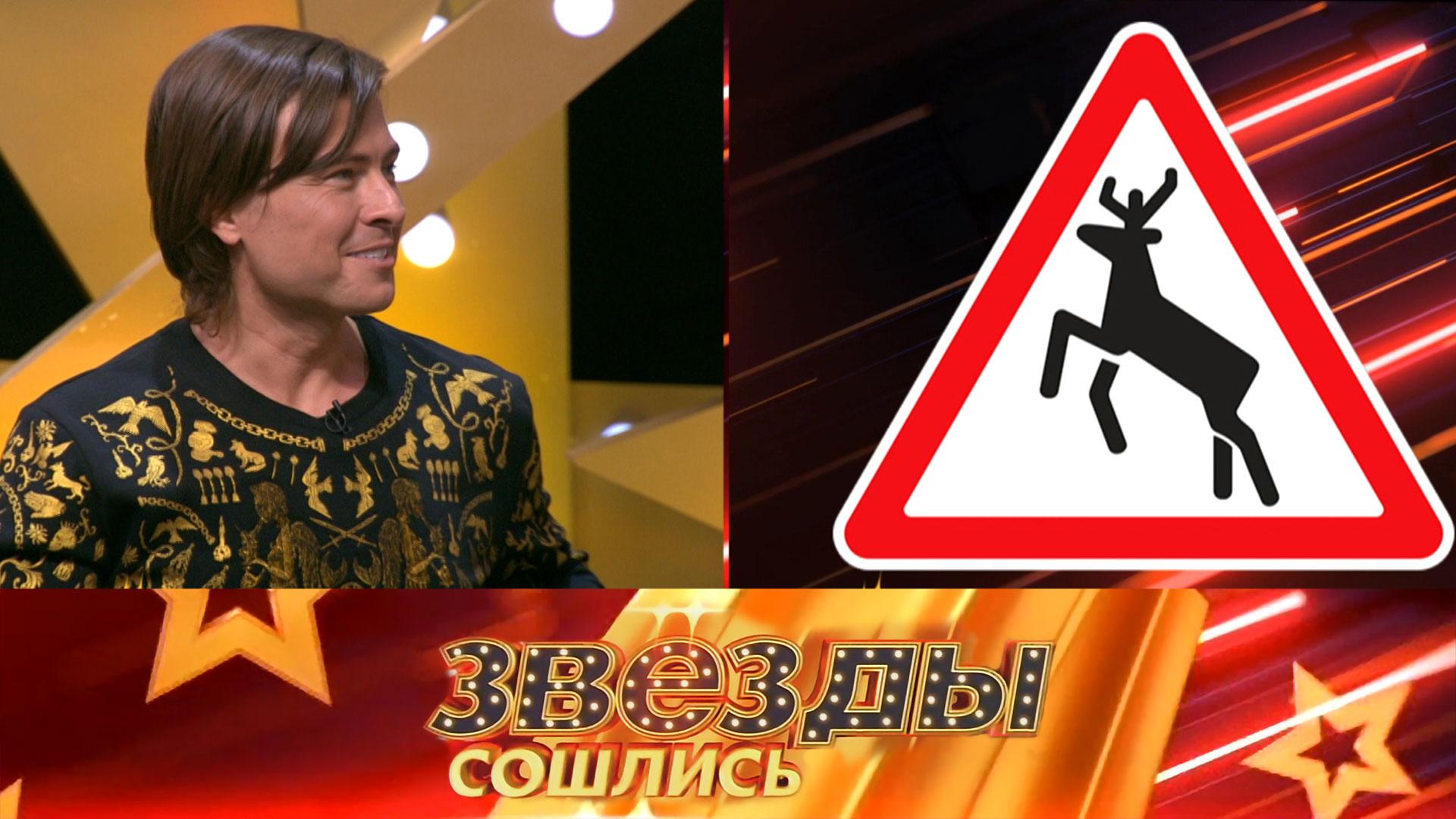 Обезьяна с гранатой? | «Звезды сошлись». Выпуск от 29 октября 2023 года