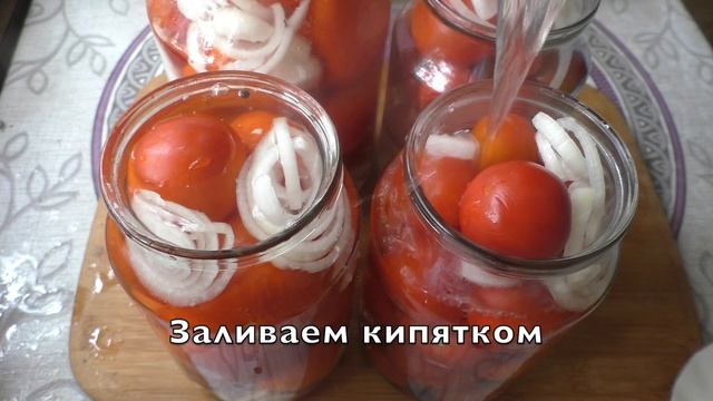 Помидоры сладкие на зиму с чесноком, луком и подсолнечным маслом