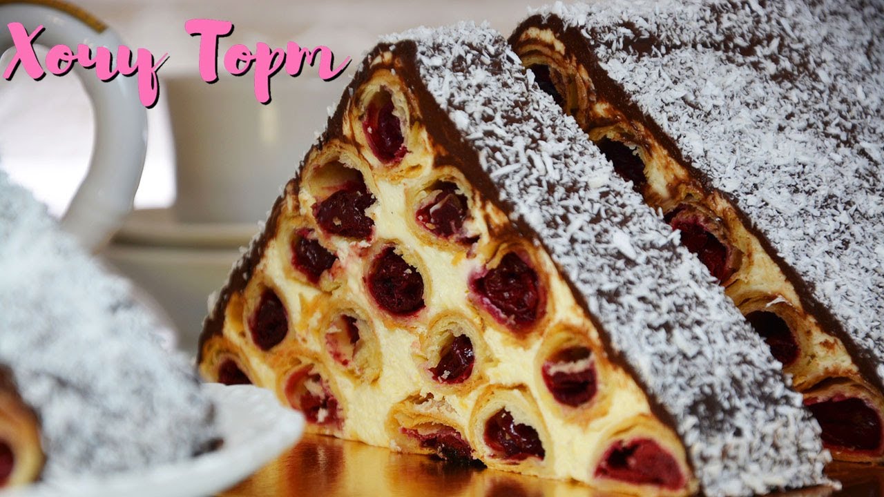 🍒 ЭТОТ ТОРТ УДИВИТ ВСЕХ ГОСТЕЙ! Монастырская изба с вишней и нежнейшим кремом 😋
