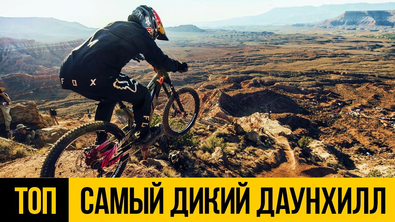 САМЫЙ ДИКИЙ ФРИРАЙД НА ВЕЛОСИПЕДЕ ★ Топ крутых спусков на велосипеде с горы