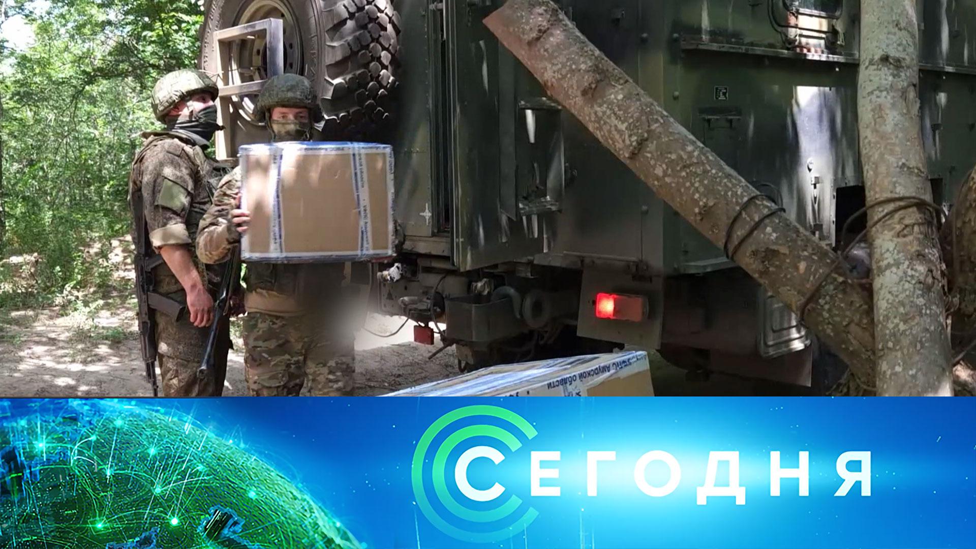 «Сегодня»: 21 июля 2023 года. 10:00 | Выпуск новостей | Новости НТВ