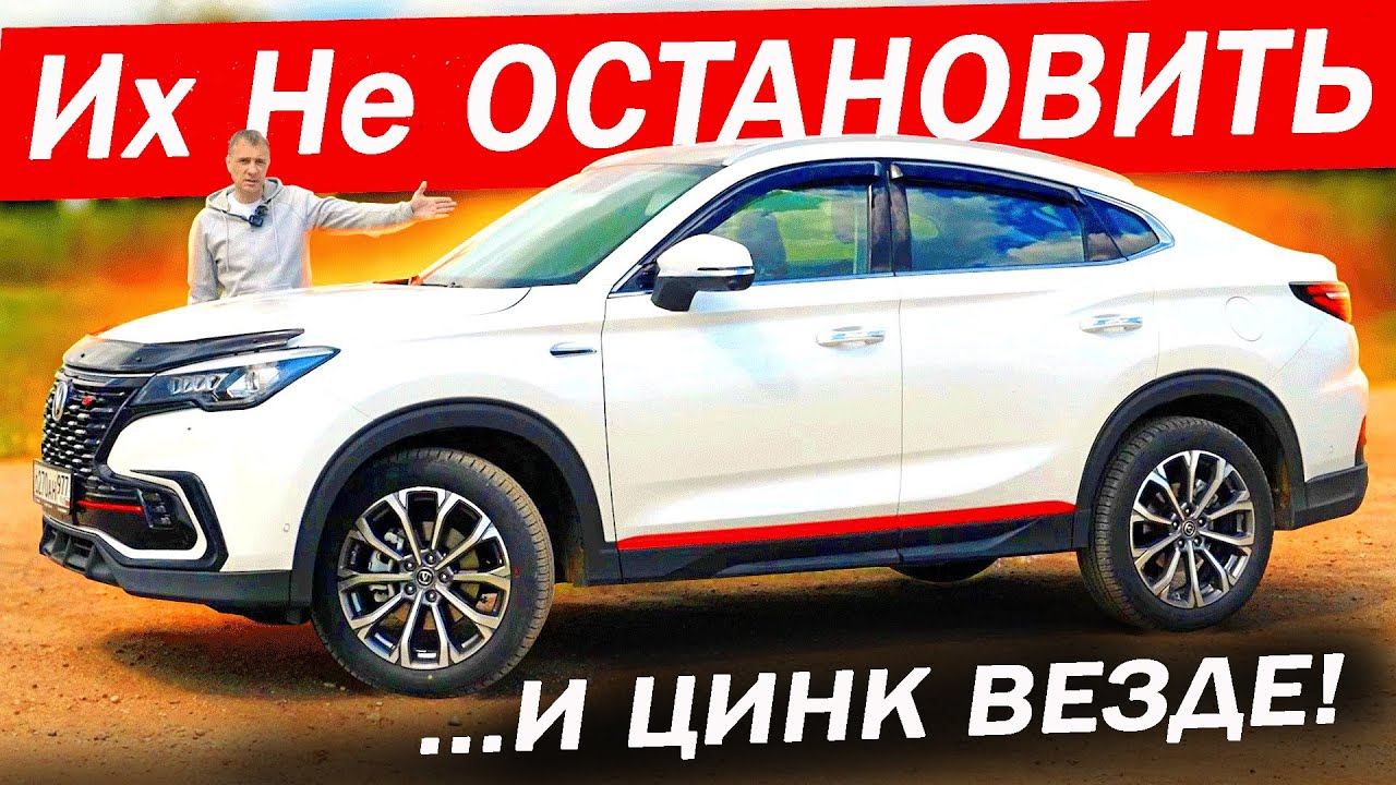 Мы ждали и крутая АРКАНА пришла! Чанган CS85 / Changan CS85 с алюминиевым салоном!