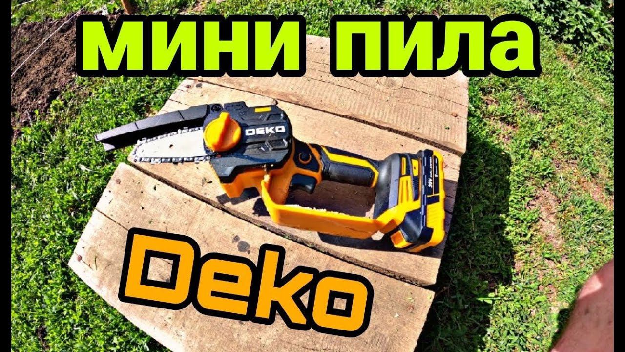 Мини пила DEKO. Пила цепная аккумуляторная DEKO DKCHS 20 .