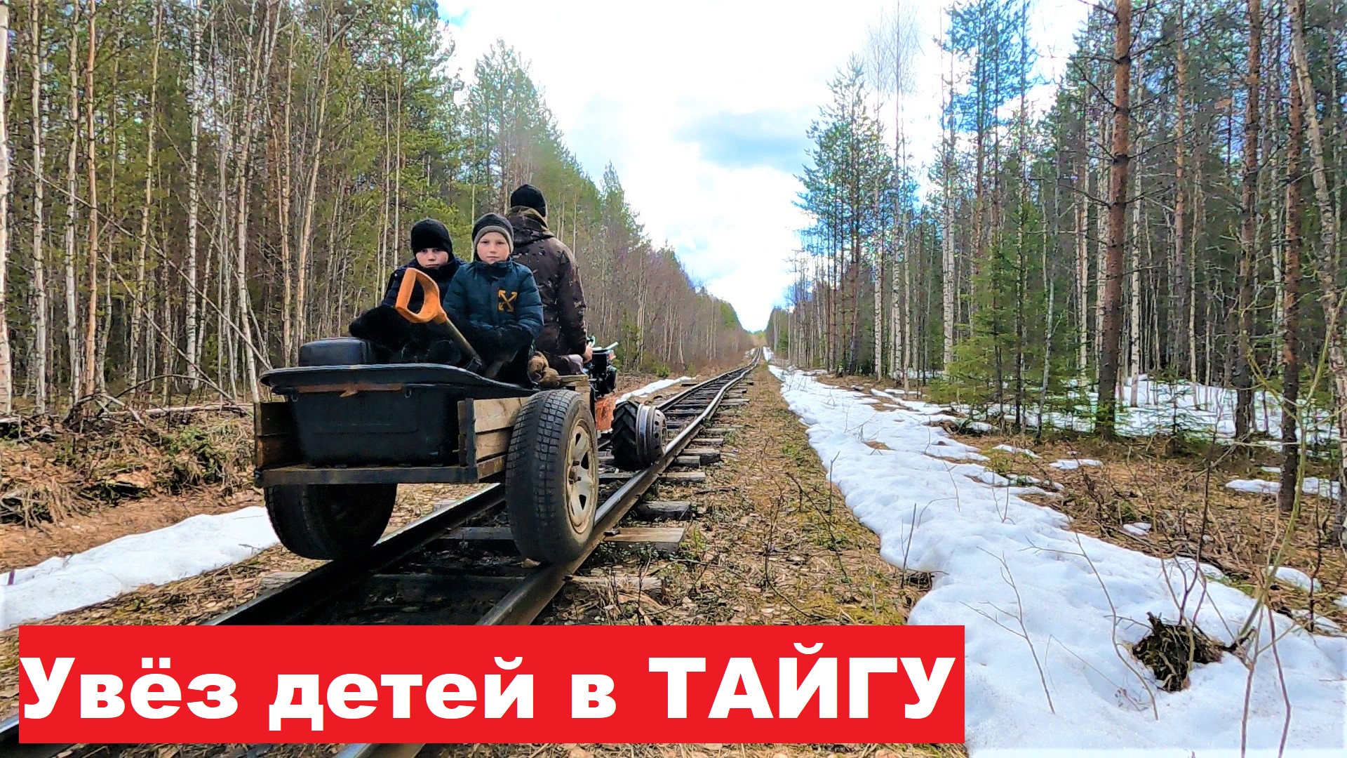 Увез ДЕТЕЙ в ТАЙГУ на МОТОБЛОКЕ по УЖД! Лесной МЕТАЛЛОЛОМ! Ночь в ТАЁЖНОЙ ИЗБЕ.