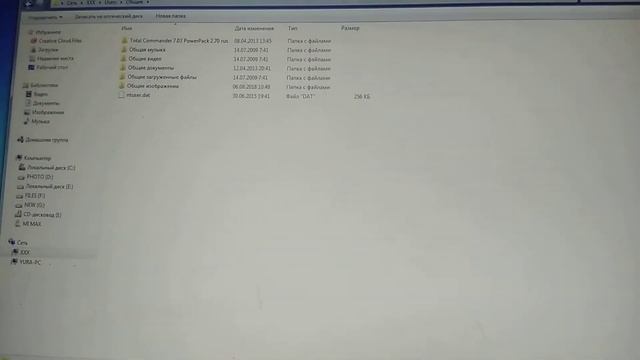 100% решение. Как передать файл с одного компьютера на другой. Передача файлов по wifi