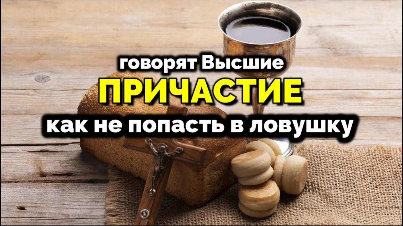 ПРИЧАСТИЕ: КАК НЕ ПОПАСТЬ В ЛОВУШКУ