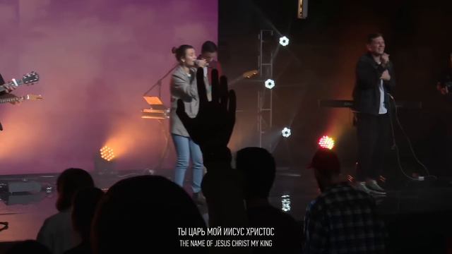 ТВОЁ ИМЯ ПРЕКРАСНО, БОГ