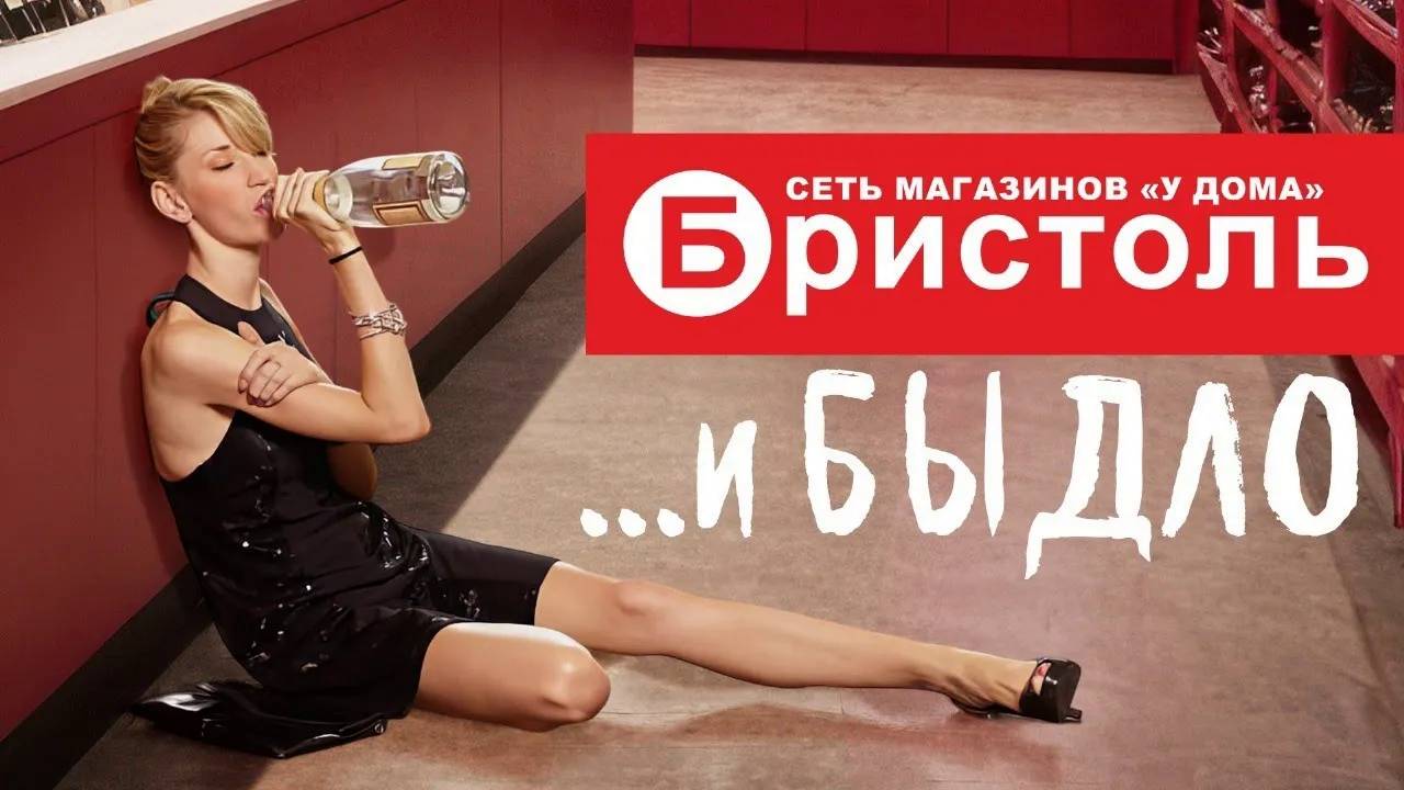 Алкомаркет Бристоль: Быдло, Алкаши и Неадекватные Покупатели Встречаются с Хамством от Продавцов!