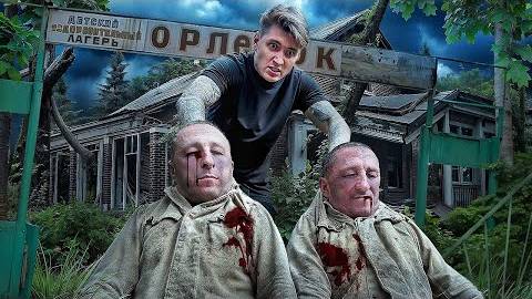(Макс Ващенко)ПОКОНЧИЛ С МАНЬЯКАМИ ЛЮДОЕДАМИ В ЗАБРОШЕННОМ ЛАГЕРЕ И ВЫТАЩИЛ ПАЦАНА(ЧАСТЬ 6)