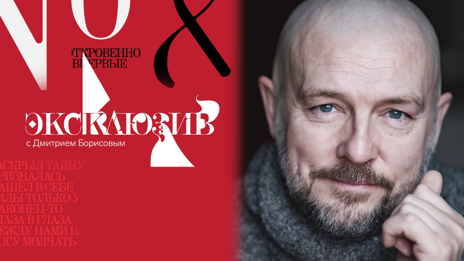 Пять семей и одна любовь «мента» Алексея Нилова. Эксклюзив. Выпуск от 21.09.2024