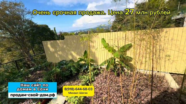 Просто очень срочная продажа дома из-за этого цена снижена. Дом в Сочи с бассейном