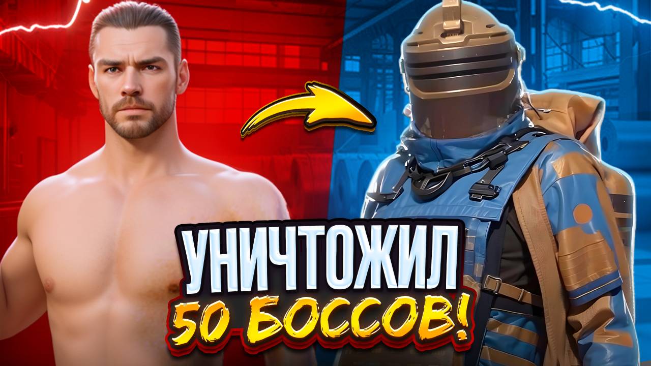 ЧТО ДРОПАЕТСЯ С БОССОВ В НОВОМ СЕЗОНЕ 🔥 METRO ROYALE | МЕТРО РОЯЛЬ | МЕТРО РОЯЛ pubgmobile