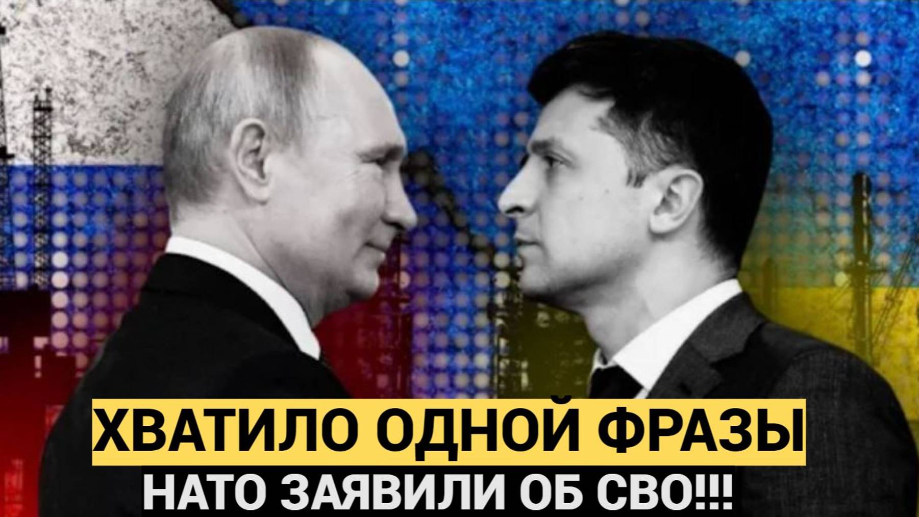 ВНЕЗАПНО! Путин уже достиг всех поставленных целей! в США сделали громкое заявление о СВО