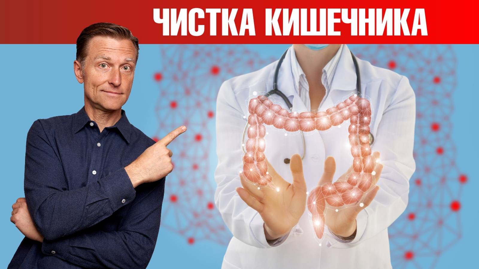 Очищение кишечника: за и против🧐