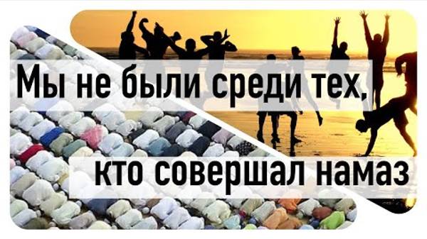 Обращение к каждому, кто считает себя мусульманином!
